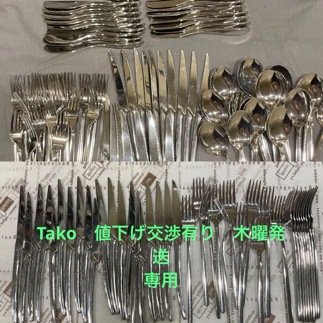 ステンレス製カトラリーセット 92点