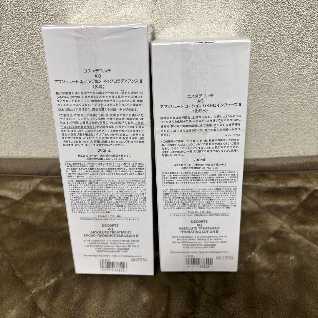 デコルテAQ アブソリュート化粧水　乳液