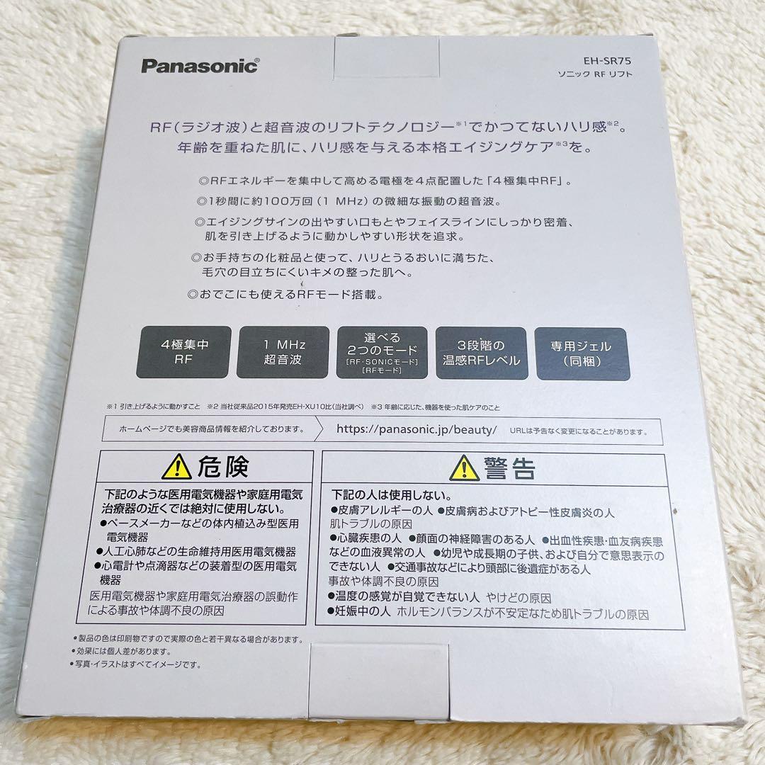 未使用 パナソニック リフトケア美顔器 ソニックRF