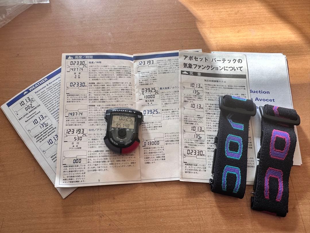 AVOCET VERTECH アボセット デジタル時計 スキー スノボード