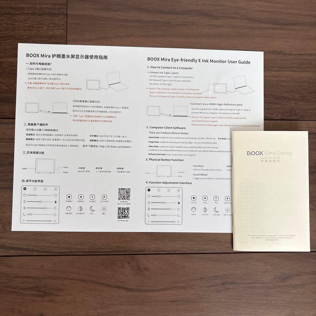 BOOX Mira 13.3インチEInkモニター