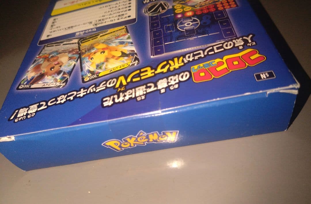 ポケモンカード スタートデッキ 100 コロコロ ver.