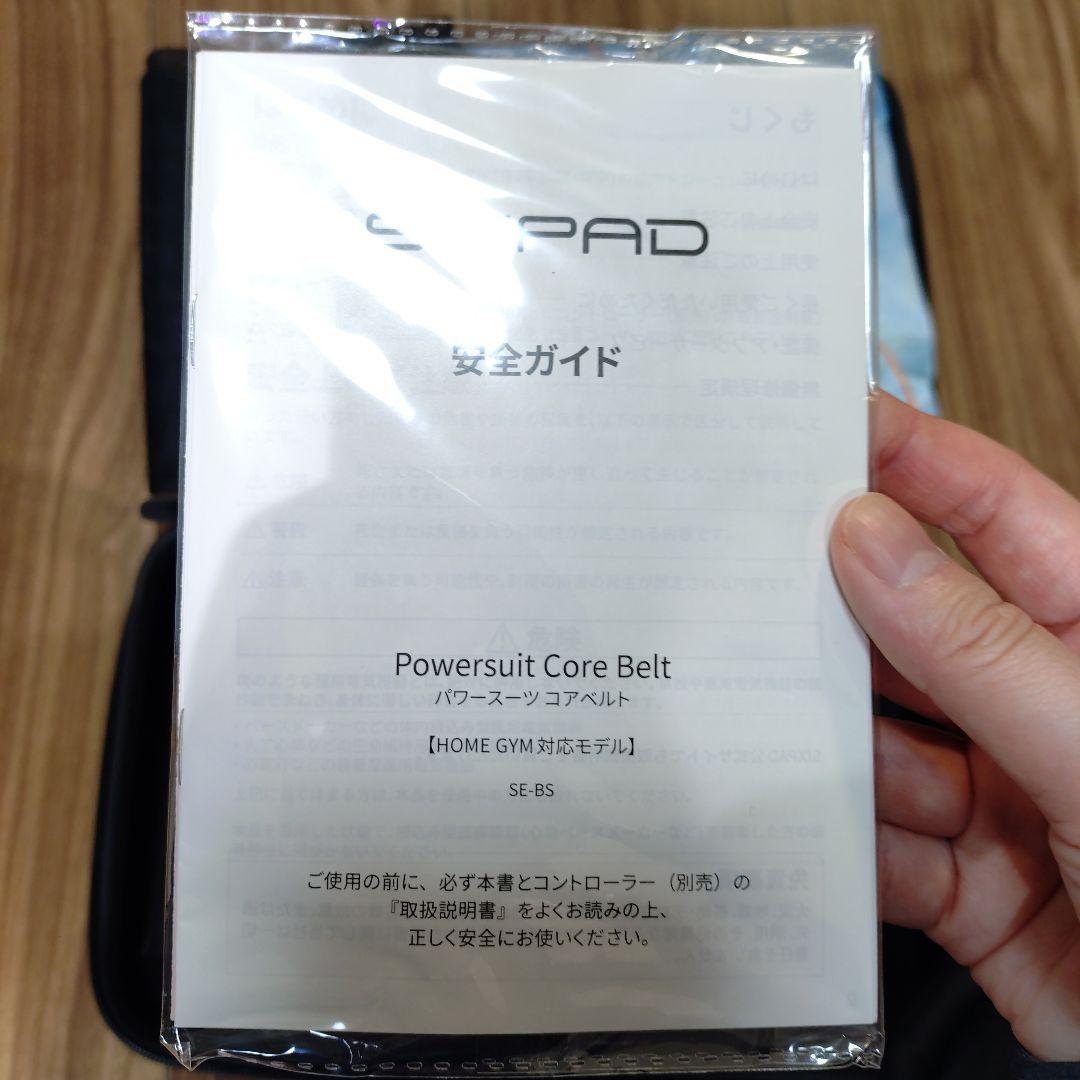 SIXPAD Powersuit Core Belt サイズS ブルー