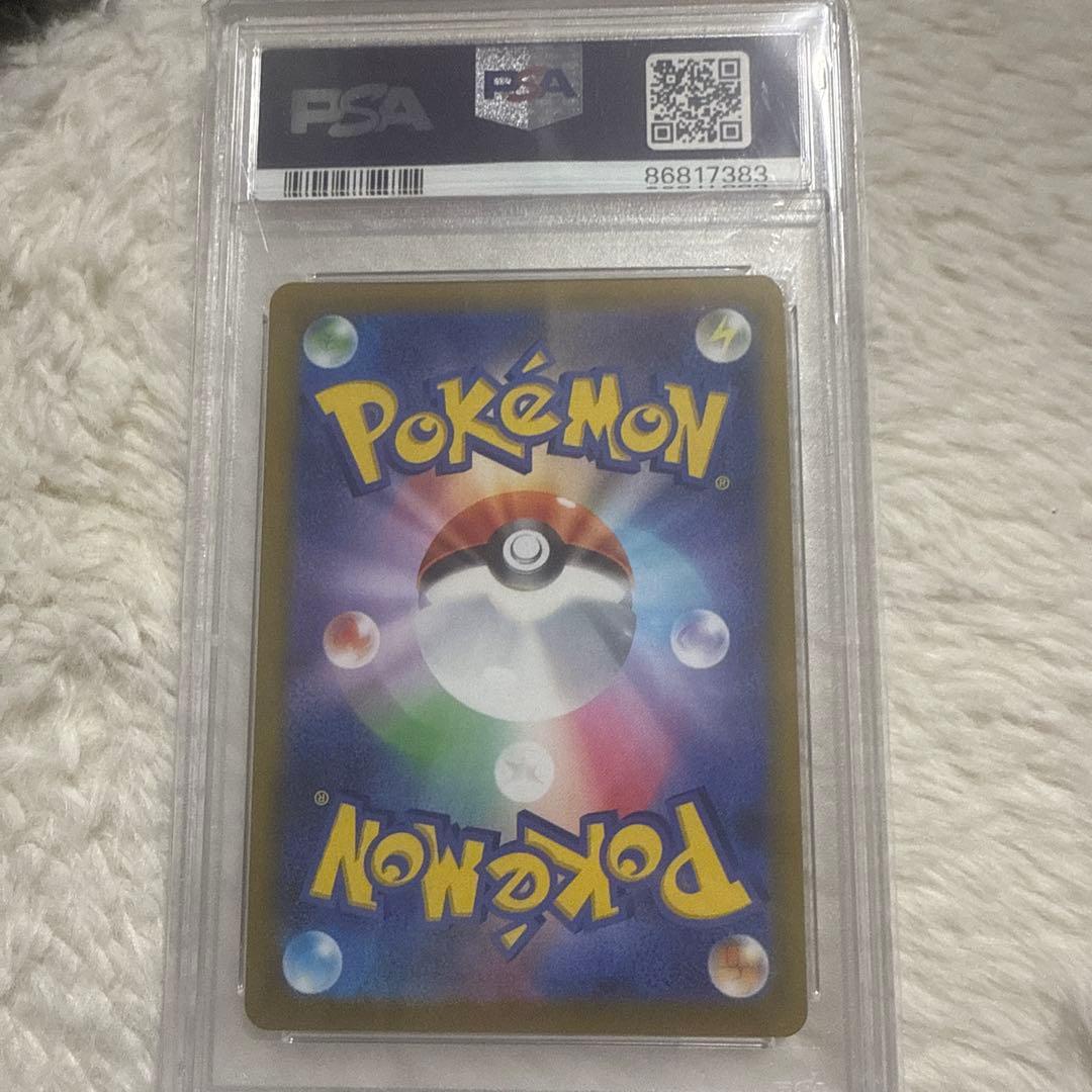 ミュウVMAX HR PSA10