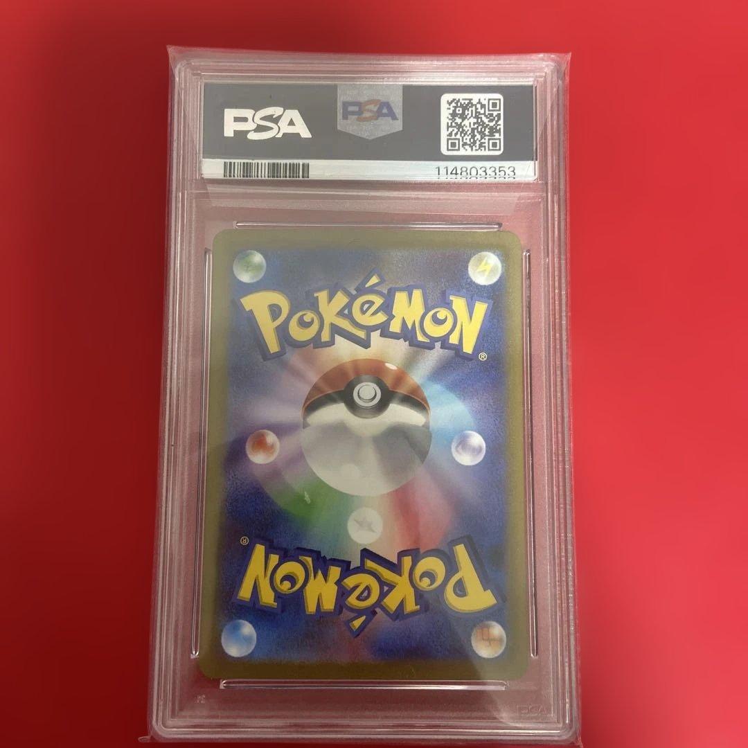 イケメンプリンスPSA10 リザードンex UR 2023