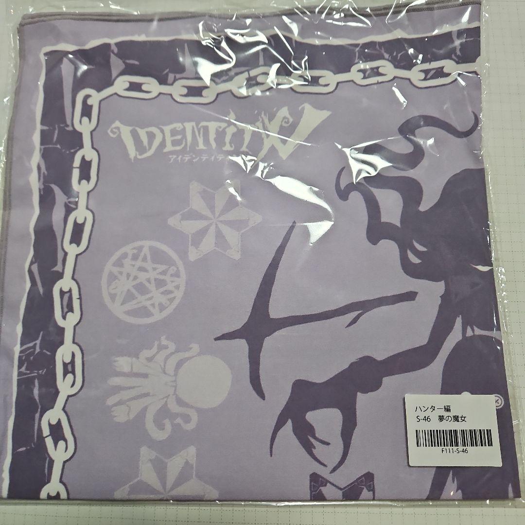 第五人格 楽コレ 夢の魔女 ハンカチ