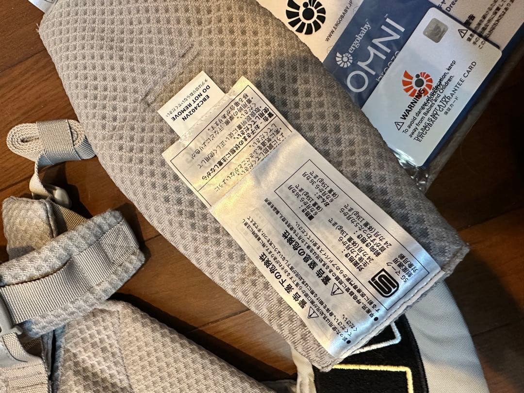 【美品✨】ergobaby 抱っこ紐 オムニブリーズ パールグレー