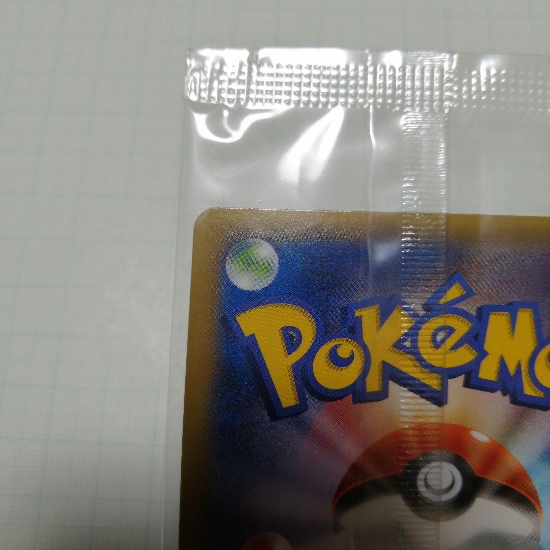 ポケモンカード　レックウザex　プロモ　未開封