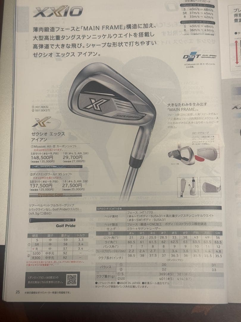 最安値！新品！ゼクシオ エックス AW 49度【S200】2024 XXIO X