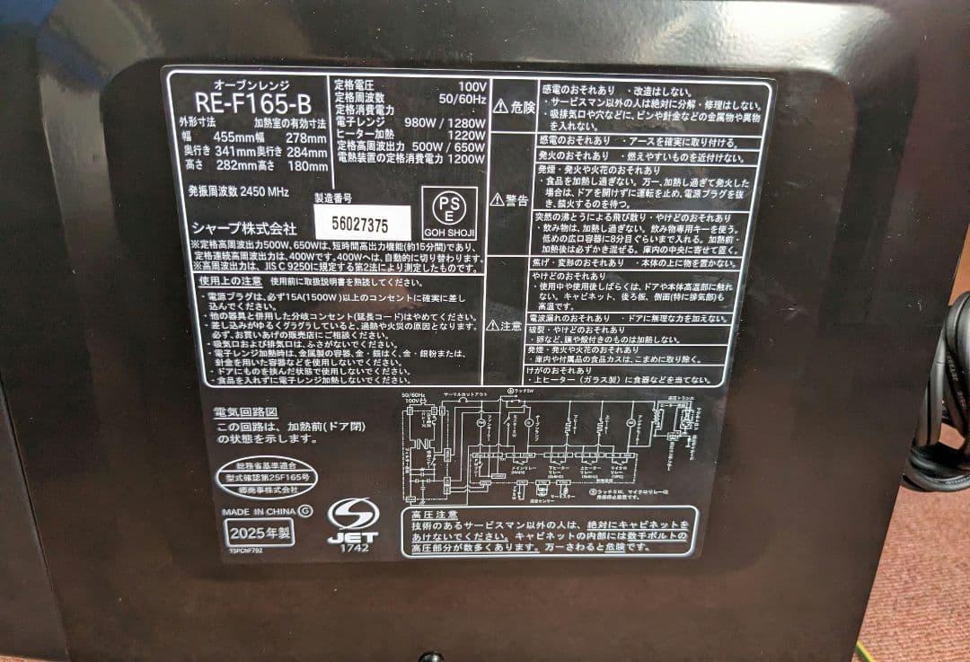 2025年製 SHARP シャープRE-F165-B 16.0 L直接引取歓迎