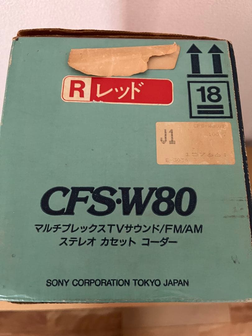 deco suiさま専用SONY CFS-W80ラジカセ レッド