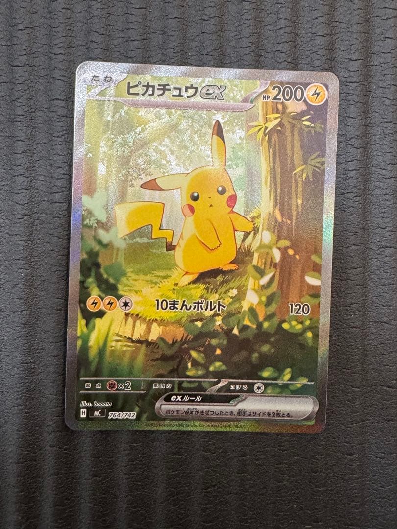 最安値ピカチュウ スタートデッキ sar仕様 025