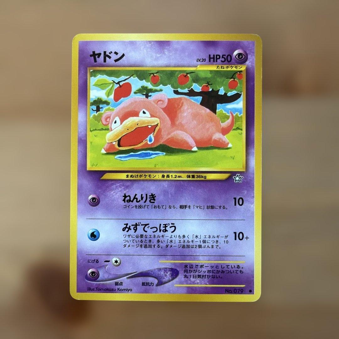 【旧裏】ポケモンカード　ネオ　金、銀、新世界へ… 超タイプセット※バラ売り可