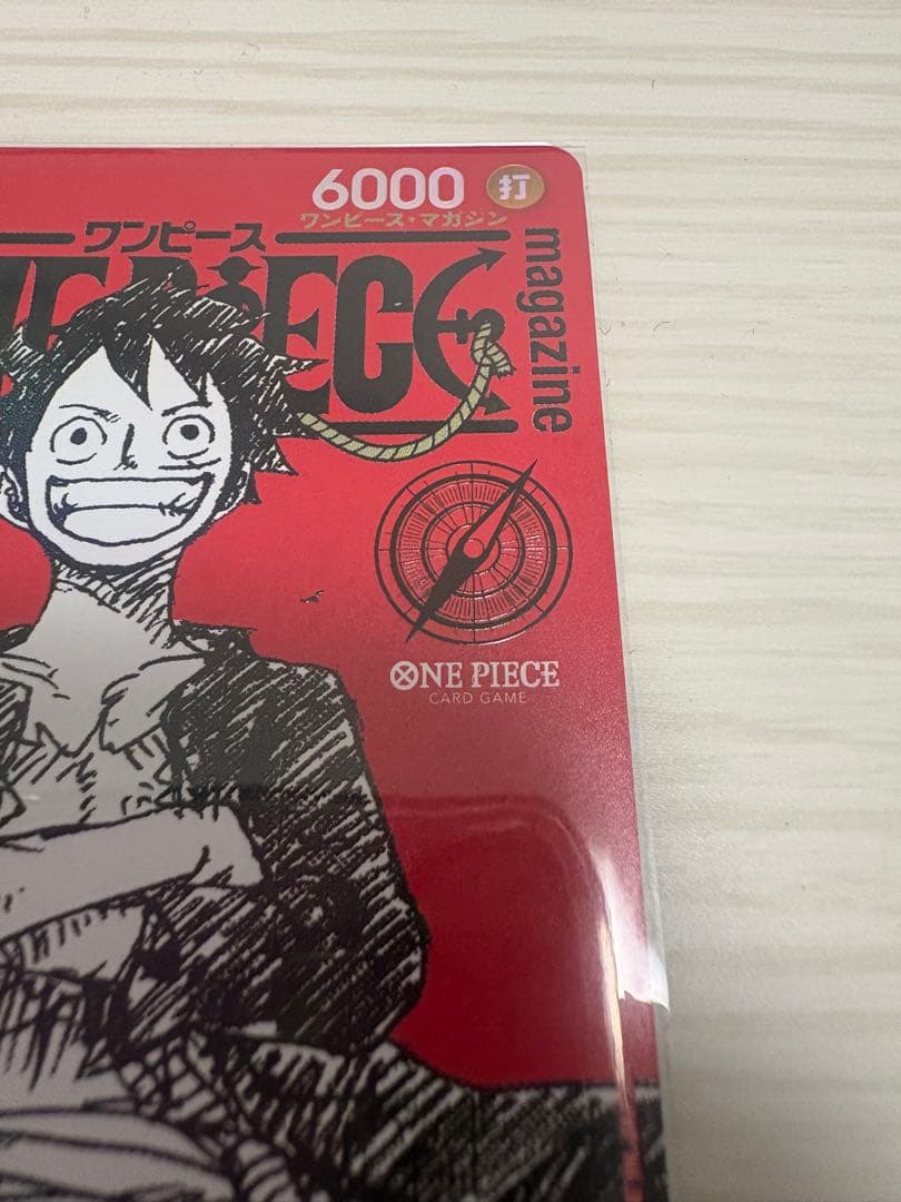 ワンピースマガジン　モンキー・D・ルフィ