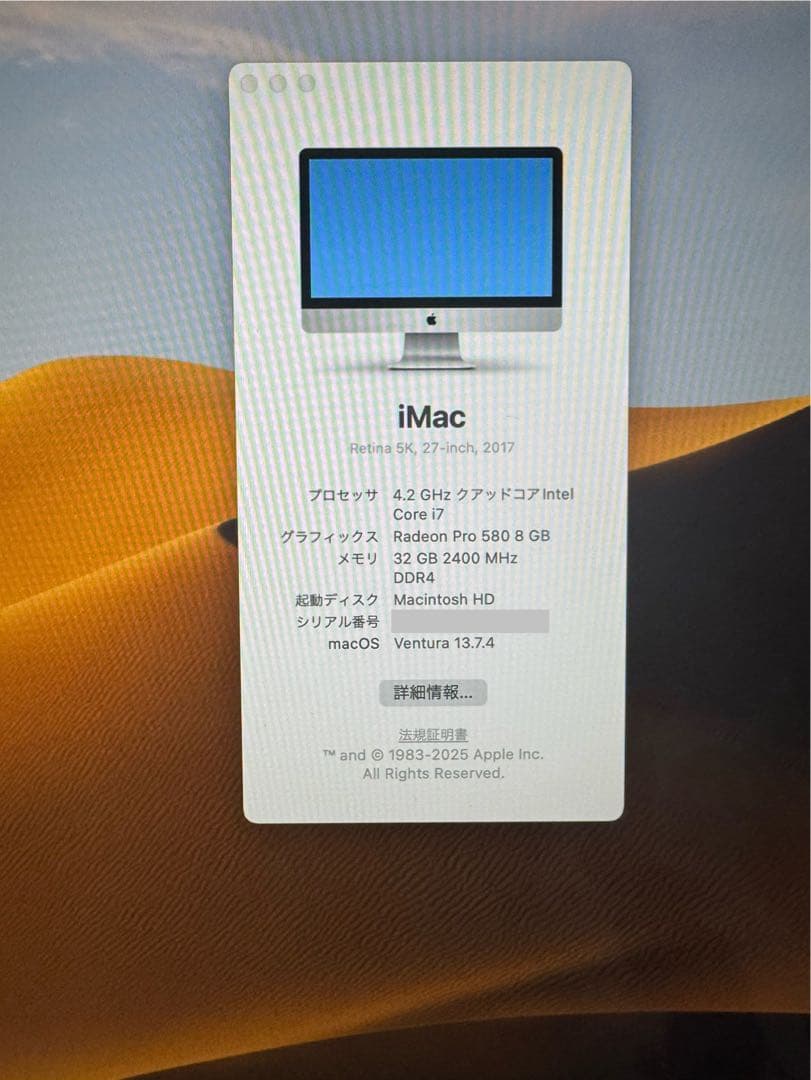 iMac 5K 27インチ core i7 RAM 32GB SSD 512GB