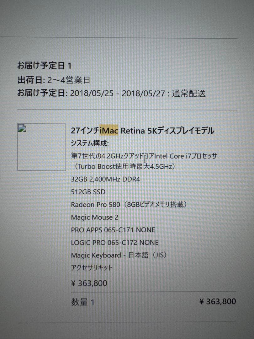 iMac 5K 27インチ core i7 RAM 32GB SSD 512GB