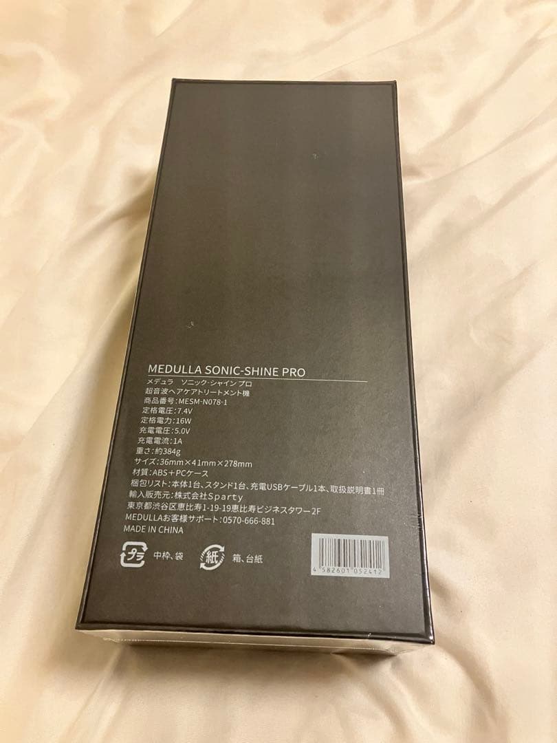 【未開封】MEDULLA SONIC-SHINE PRO MESM-N078-1