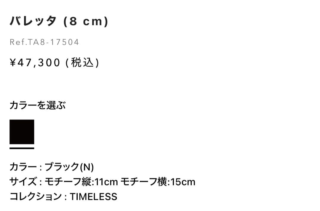 アレクサンドルドゥパリ リボン バレッタ 8cm