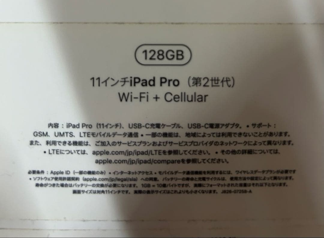 Apple iPad Pro 11インチ 第二世代 シルバー 128GB 難あり