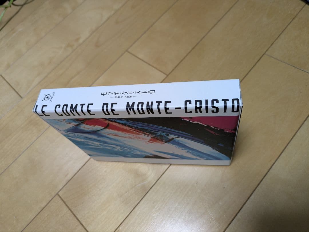 モンテクリスト伯 【美品】 ディーンフジオカ