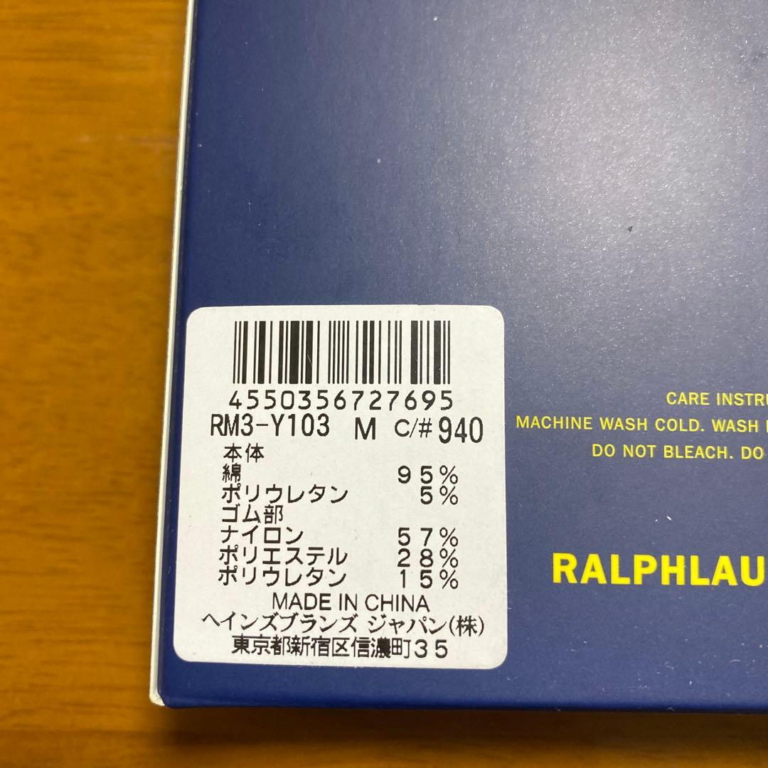 POLO RALPH LAUREN ボクサーブリーフM レッド　ポロベア