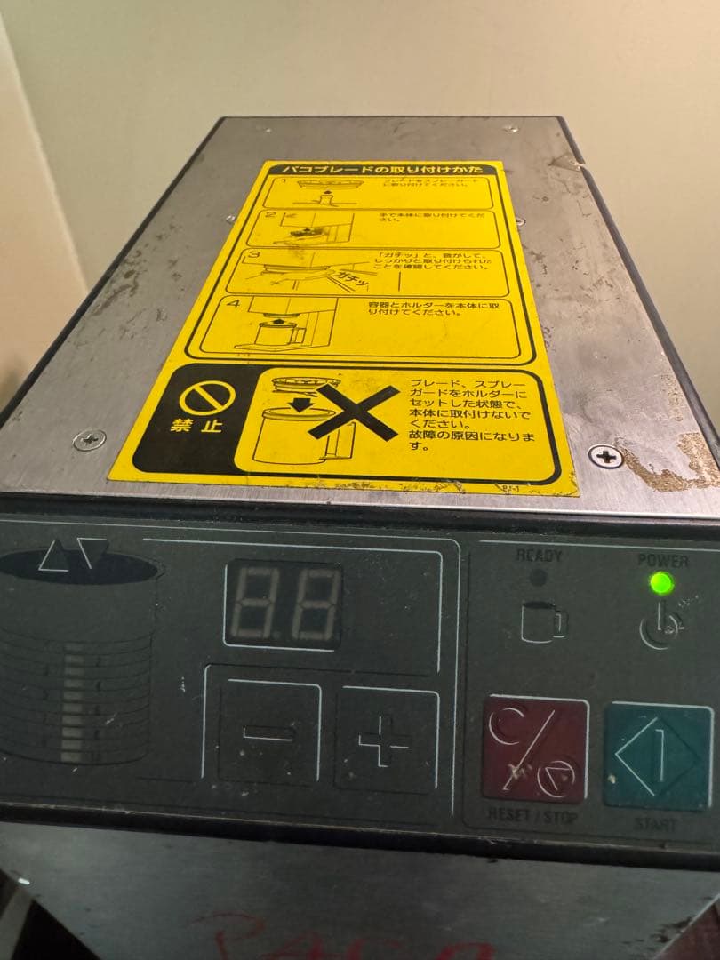 ロイヤルドルトン様ご指定パコジェットPJ-1 ジャンク品