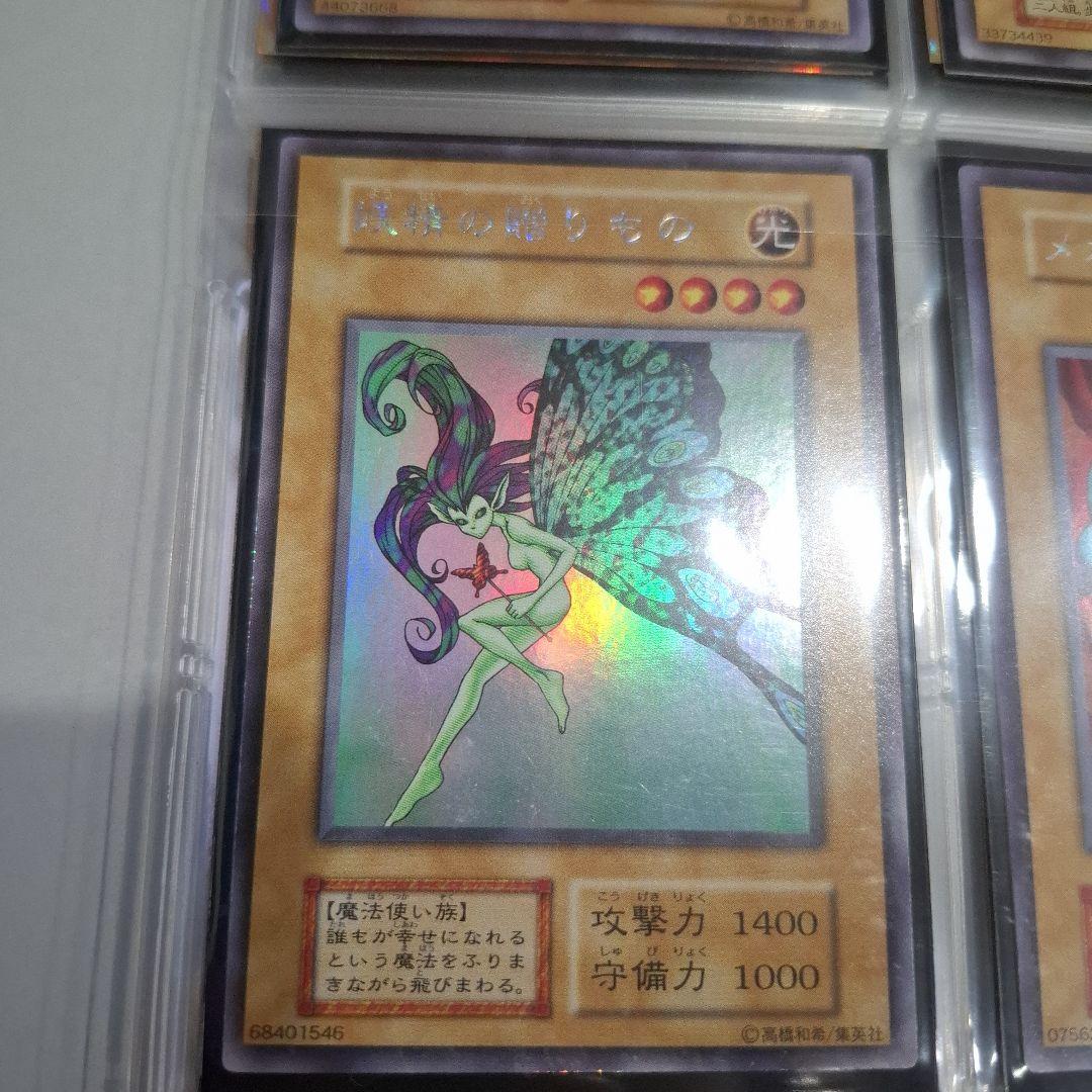 真*介様 遊戯王リミテッドエディション1