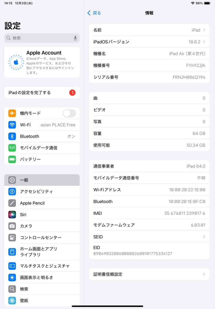 iPad Air (第4世代) グリーン64GB Celluar