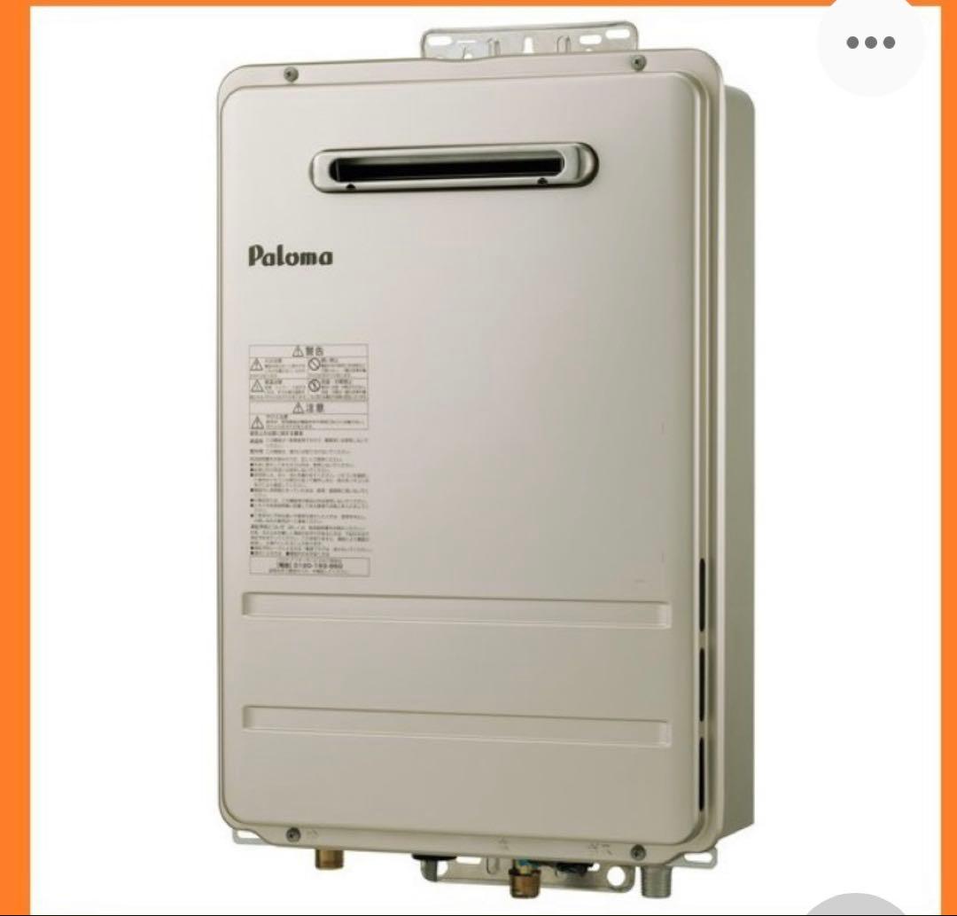 新品］パロマ20号ガス給湯器！プロパン専用！リモコン付！送料込み、即出荷対応！