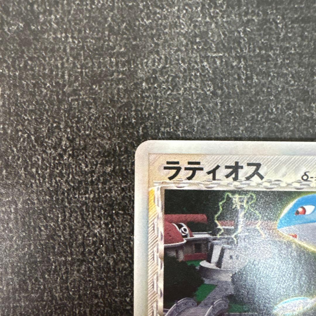 【ポケモンカード】ラティオス δ ★ 拡張パック ホロンの研究塔 042/086