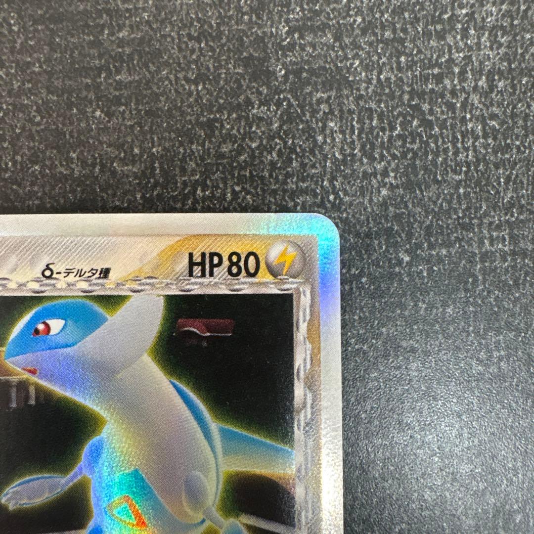 【ポケモンカード】ラティオス δ ★ 拡張パック ホロンの研究塔 042/086