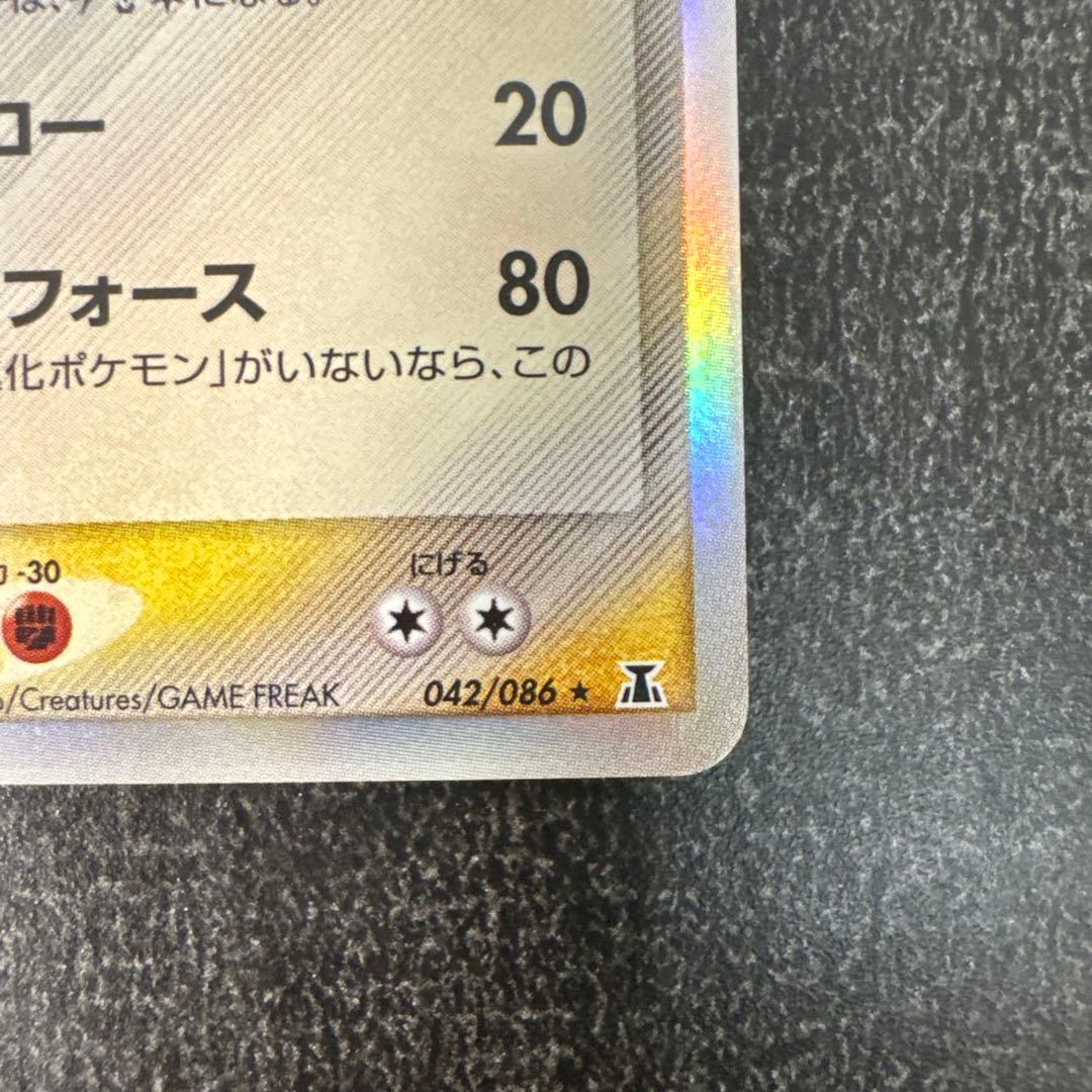 【ポケモンカード】ラティオス δ ★ 拡張パック ホロンの研究塔 042/086