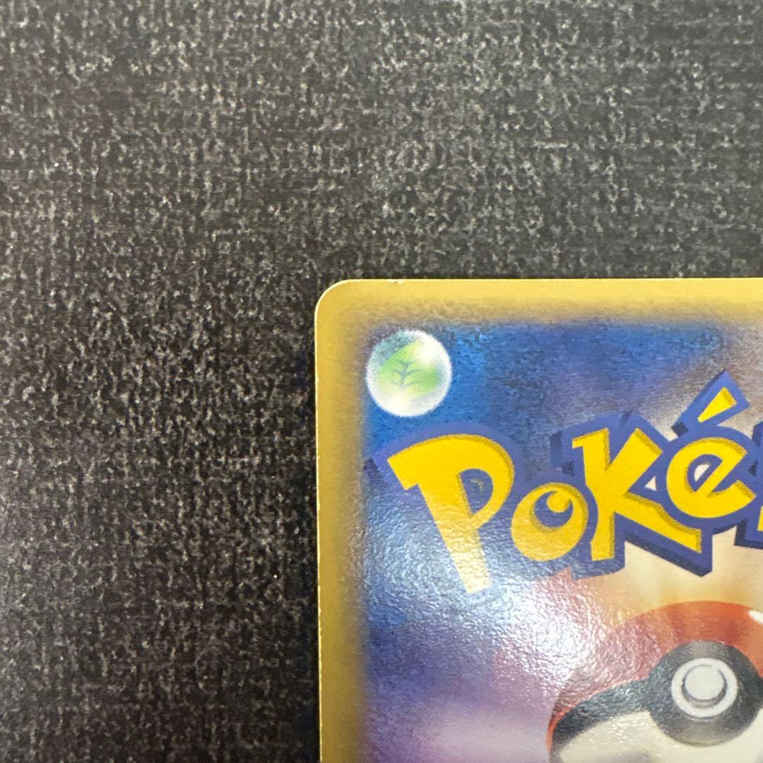 【ポケモンカード】ラティオス δ ★ 拡張パック ホロンの研究塔 042/086