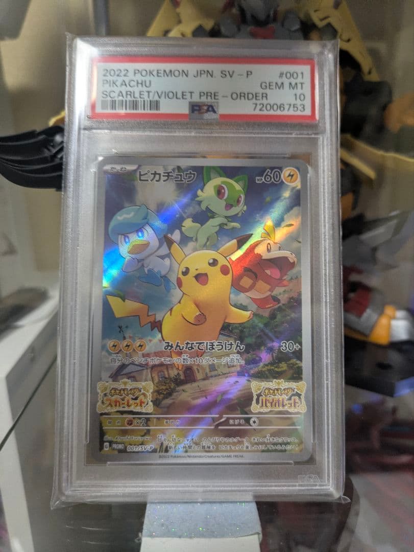 PSA10 ピカチュウ PROMO 001/SV-P