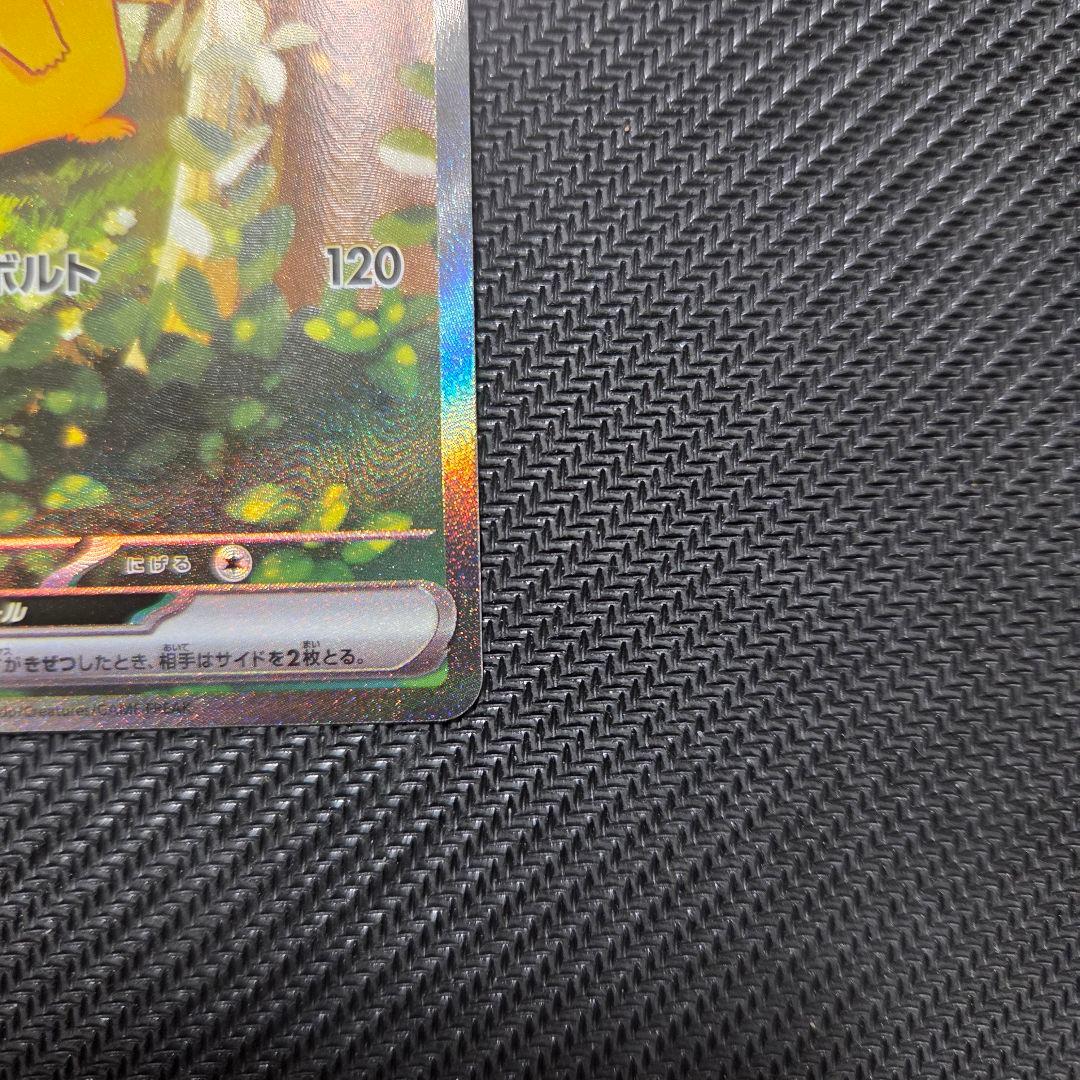 【即日発送】ピカチュウex 764/742 SAR