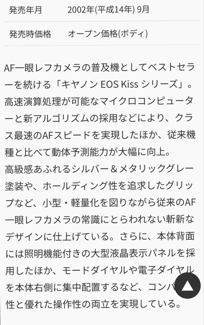 【動作確認済み】Canon EOS Kiss5 フィルムカメラ　一眼レフカメラ