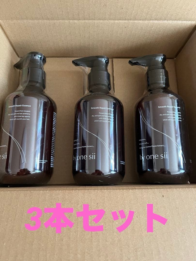 by one sii バイワンシースムースリペアエッセンス