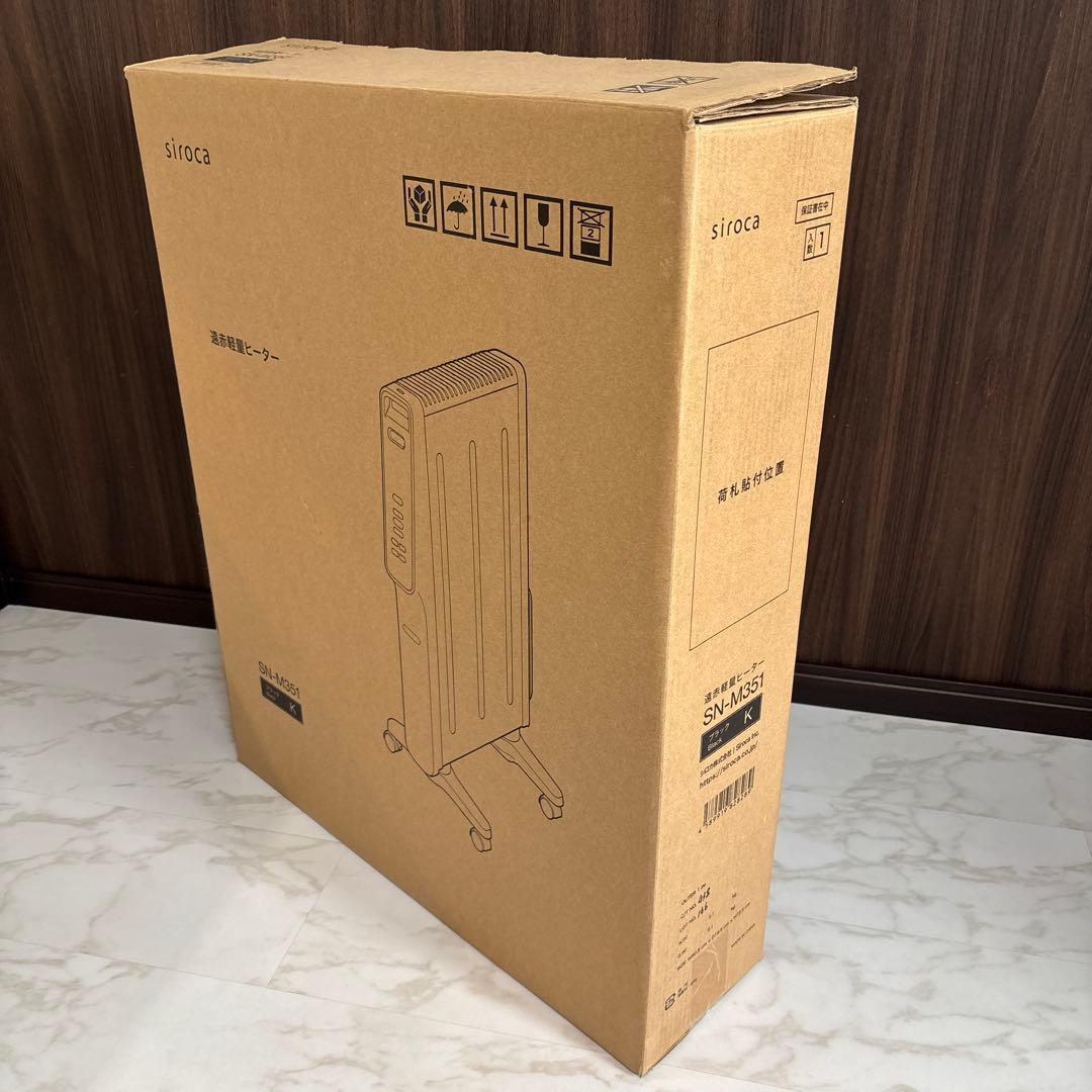 siroca 遠赤外線ヒーター かるぽか SN-M351【ブラック】