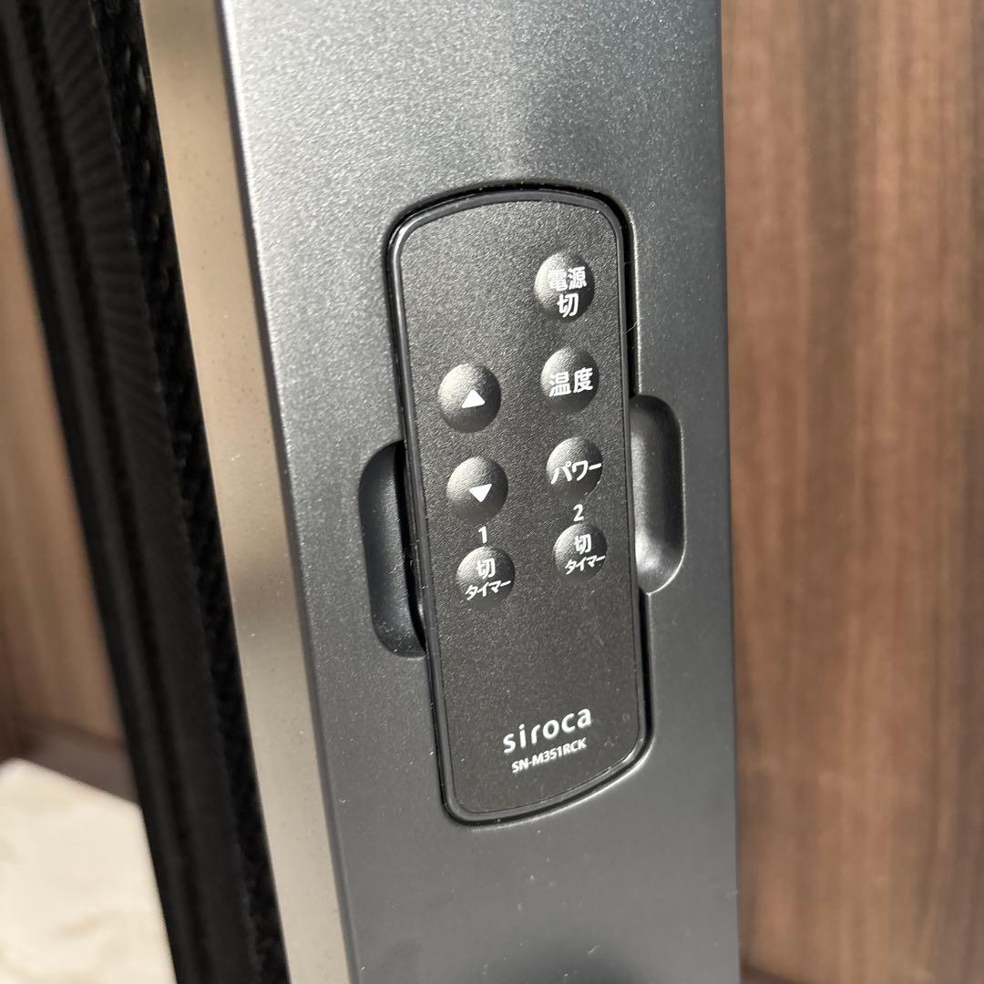 siroca 遠赤外線ヒーター かるぽか SN-M351【ブラック】