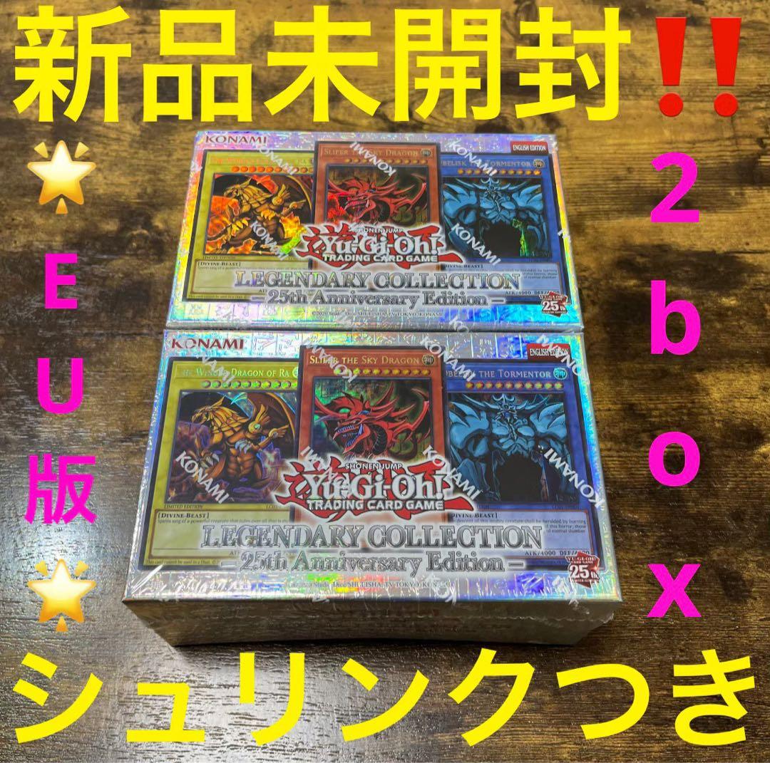 遊戯王【EU版】レジェンダリーコレクション 25th‼️未開封 2box❗️