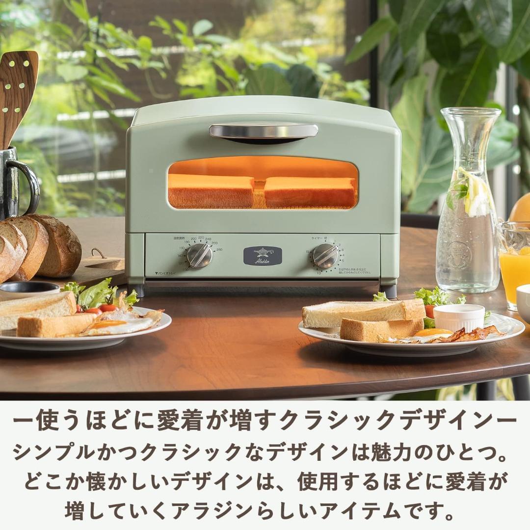 【新品未使用】Aladdin トースター AET-GS13N/W　ホワイト