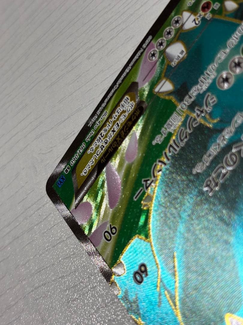 ポケモンカード　フシギバナex sr XY1 コレクションX 061/060