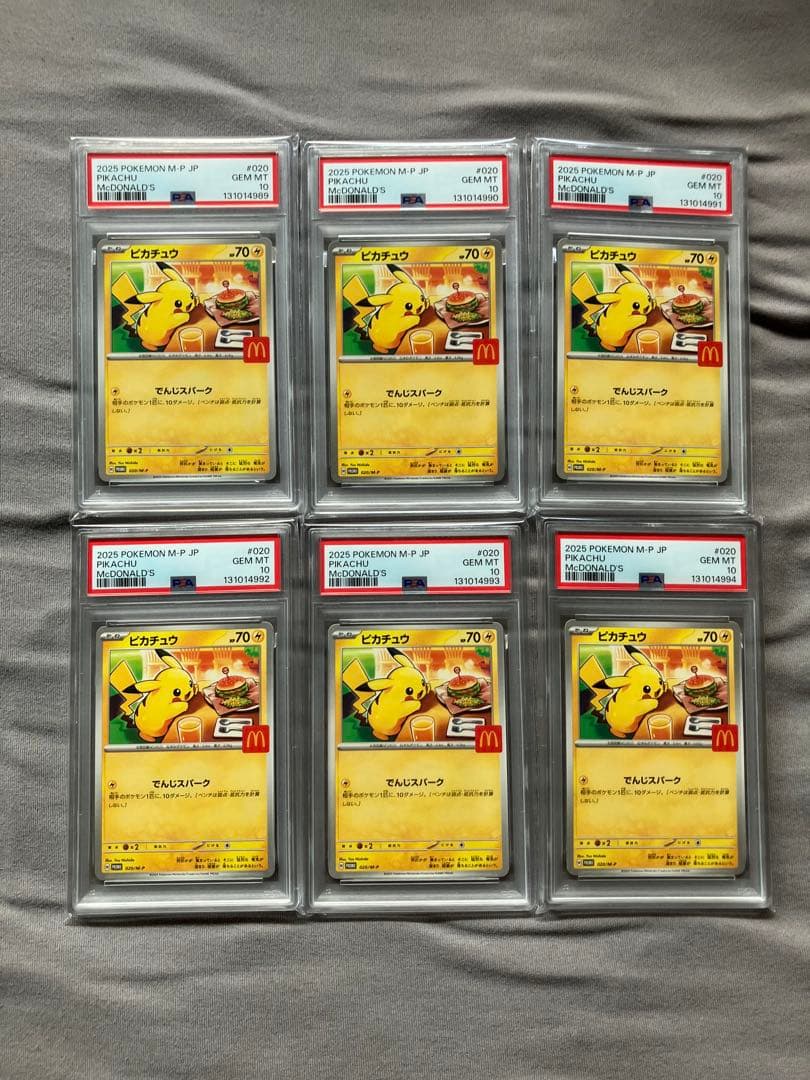 ト*ー様 PSA10 6連番ピカチュウ マクドナルドコラボ