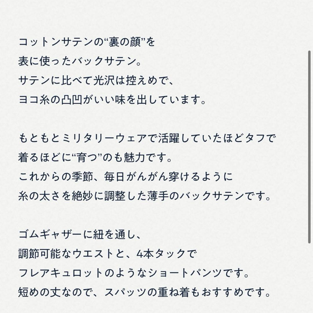 45R ショートパンツ　今季