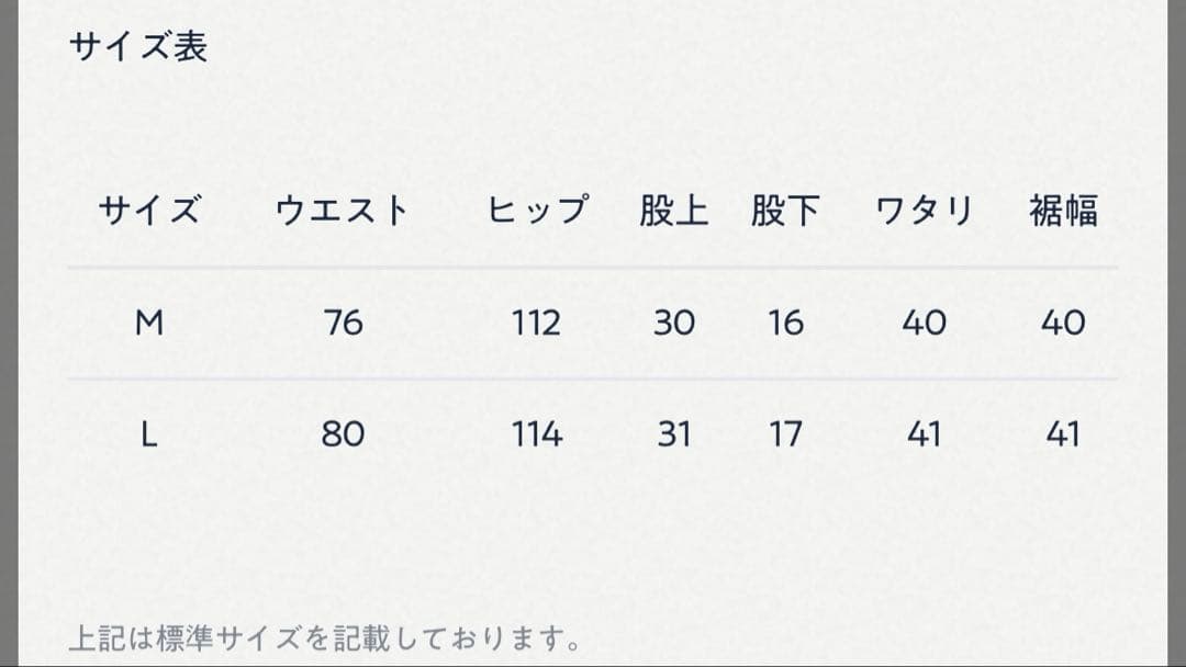45R ショートパンツ　今季