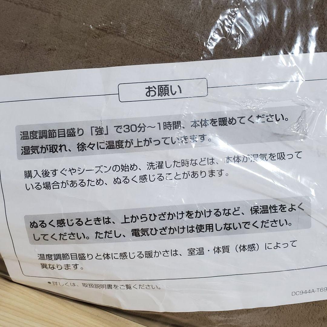 【未使用】Panasonic ホットマット ねころんぼ DC-SN10F