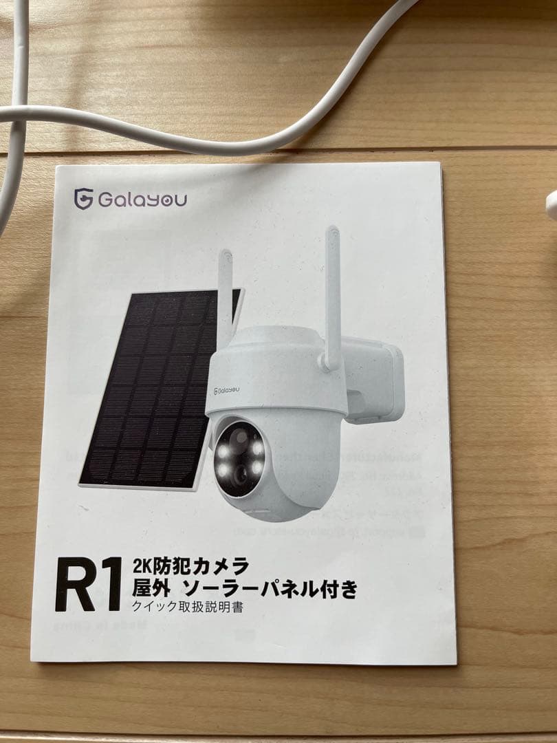Galayou R1 2K防犯カメラ ソーラーパネル付き