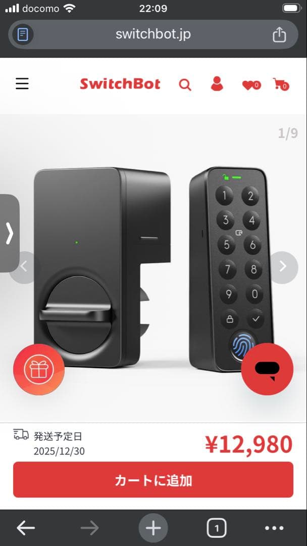 【未使用】SwitchBot ドアロックLite 指紋認証セット
