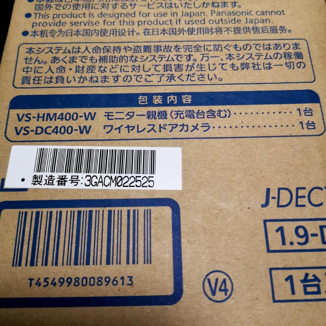 A1139♥ほぼ未使用！　モニター付きドアカメラ　VS-HC400-W♥