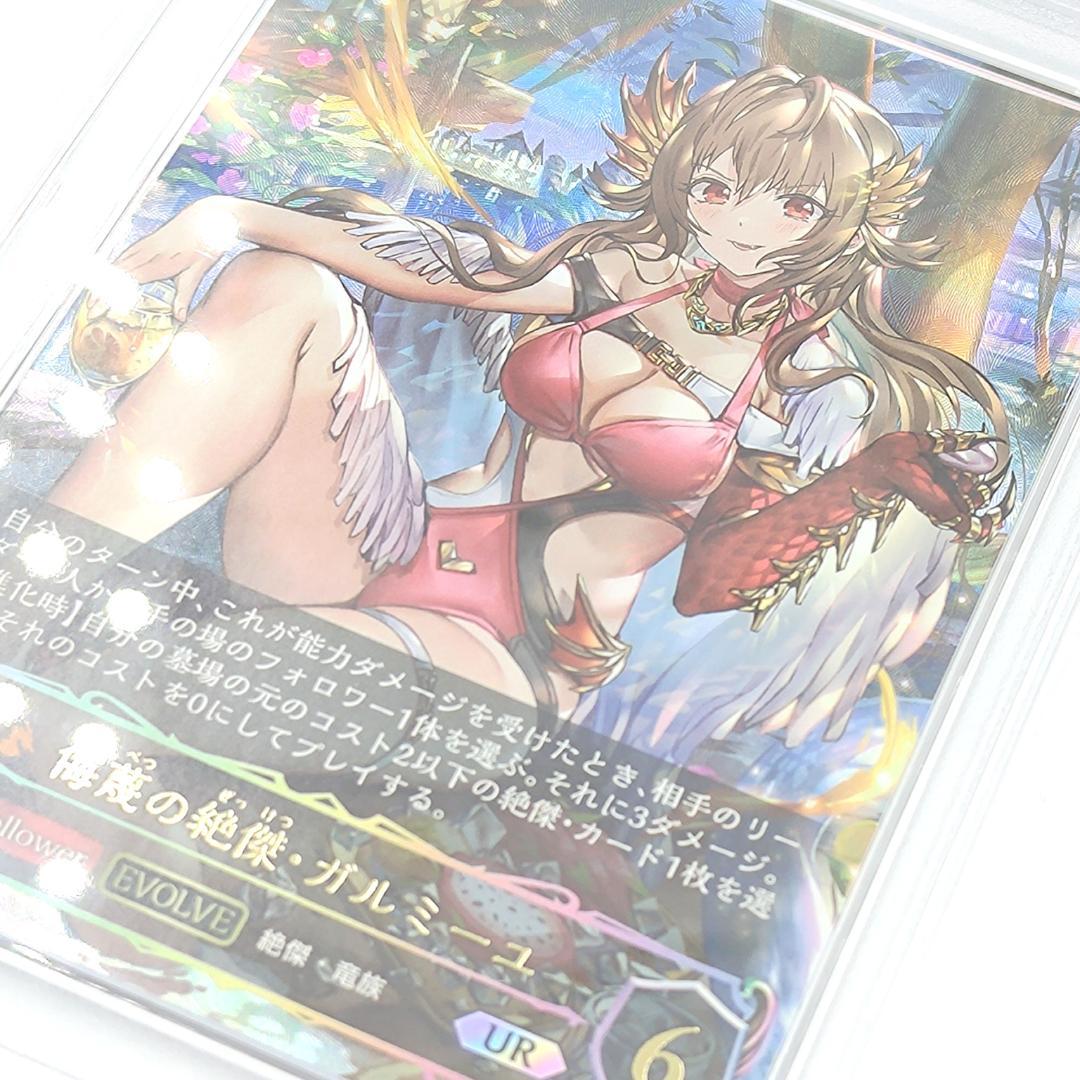 PSA10 侮蔑の絶傑・ガルミーユ(EVOLVE)【UR】FOIL